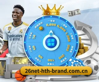 26net-hth-brand.com.cn APP 深度功能